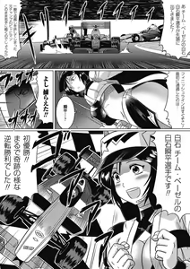 Page 137 of Ochita Tenshitachi no Zanei - preview thumbnail