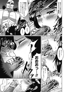 Page 141 of Ochita Tenshitachi no Zanei - preview thumbnail
