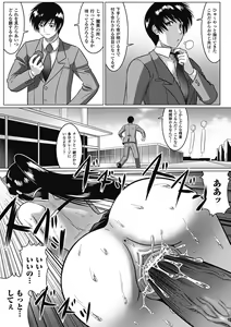 Page 147 of Ochita Tenshitachi no Zanei - preview thumbnail