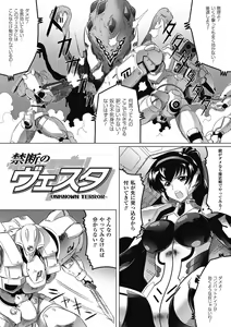 Page 15 of Ochita Tenshitachi no Zanei - preview thumbnail