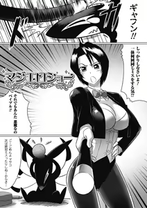 Page 155 of Ochita Tenshitachi no Zanei - preview thumbnail