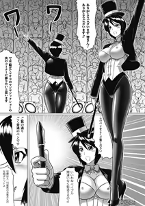 Page 158 of Ochita Tenshitachi no Zanei - preview thumbnail