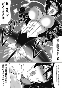 Page 163 of Ochita Tenshitachi no Zanei - preview thumbnail
