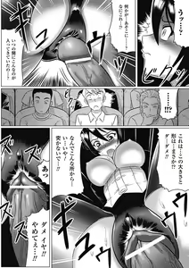 Page 166 of Ochita Tenshitachi no Zanei - preview thumbnail