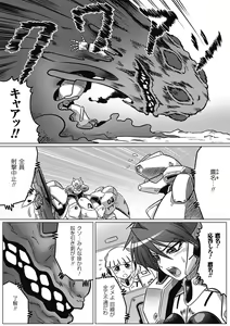 Page 17 of Ochita Tenshitachi no Zanei - preview thumbnail