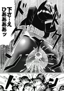 Page 172 of Ochita Tenshitachi no Zanei - preview thumbnail