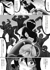 Page 173 of Ochita Tenshitachi no Zanei - preview thumbnail