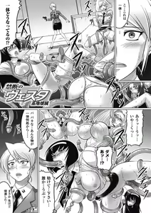 Page 175 of Ochita Tenshitachi no Zanei - preview thumbnail
