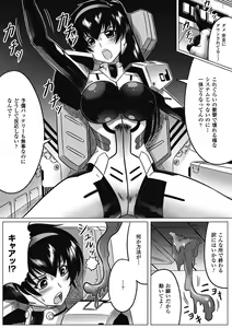 Page 18 of Ochita Tenshitachi no Zanei - preview thumbnail