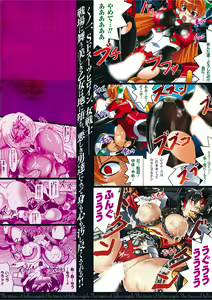 Page 188 of Ochita Tenshitachi no Zanei - preview thumbnail