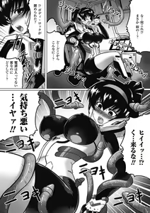 Page 19 of Ochita Tenshitachi no Zanei - preview thumbnail