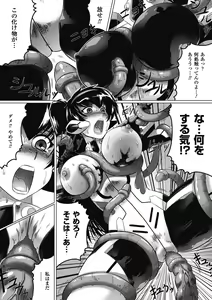 Page 20 of Ochita Tenshitachi no Zanei - preview thumbnail