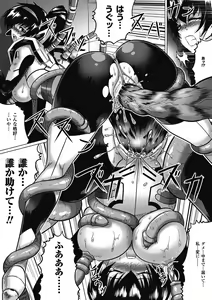 Page 23 of Ochita Tenshitachi no Zanei - preview thumbnail