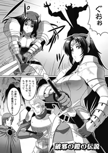 Page 55 of Ochita Tenshitachi no Zanei - preview thumbnail