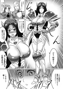 Page 57 of Ochita Tenshitachi no Zanei - preview thumbnail