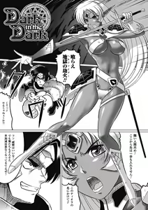 Page 75 of Ochita Tenshitachi no Zanei - preview thumbnail