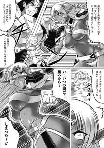 Page 76 of Ochita Tenshitachi no Zanei - preview thumbnail