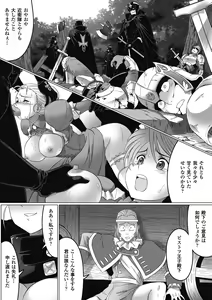 Page 95 of Ochita Tenshitachi no Zanei - preview thumbnail