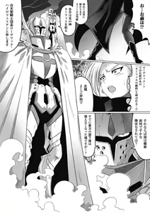 Page 98 of Ochita Tenshitachi no Zanei - preview thumbnail