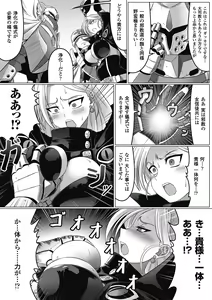 Page 100 of Ochita Tenshitachi no Zanei - preview thumbnail
