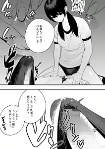 Page 13 of Ijou Seiai Tenjou Denki - preview thumbnail
