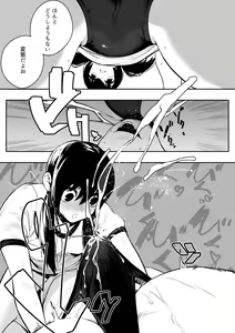 Page 15 of Ijou Seiai Tenjou Denki - preview thumbnail