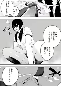 Page 17 of Ijou Seiai Tenjou Denki - preview thumbnail