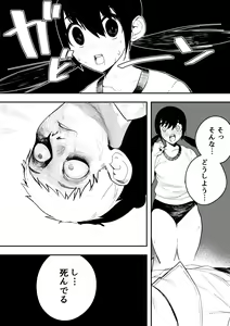 Page 18 of Ijou Seiai Tenjou Denki - preview thumbnail