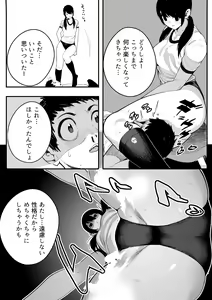 Page 9 of Ijou Seiai Tenjou Denki - preview thumbnail