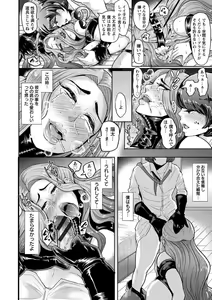 Page 102 of Higyaku to Kousoku - preview thumbnail