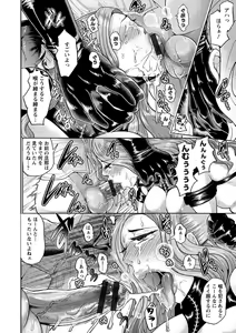 Page 104 of Higyaku to Kousoku - preview thumbnail