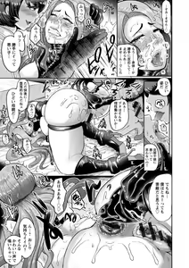 Page 109 of Higyaku to Kousoku - preview thumbnail