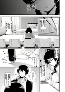 Page 11 of Higyaku to Kousoku - preview thumbnail