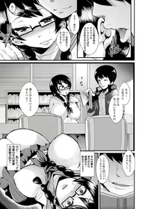 Page 13 of Higyaku to Kousoku - preview thumbnail