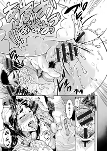 Page 135 of Higyaku to Kousoku - preview thumbnail