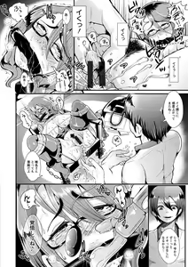 Page 148 of Higyaku to Kousoku - preview thumbnail