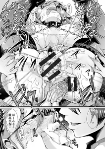 Page 155 of Higyaku to Kousoku - preview thumbnail