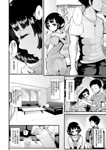 Page 158 of Higyaku to Kousoku - preview thumbnail