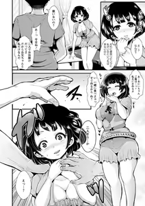 Page 160 of Higyaku to Kousoku - preview thumbnail