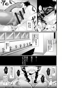 Page 17 of Higyaku to Kousoku - preview thumbnail