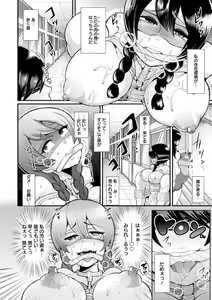 Page 18 of Higyaku to Kousoku - preview thumbnail