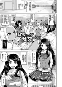 Page 197 of Higyaku to Kousoku - preview thumbnail