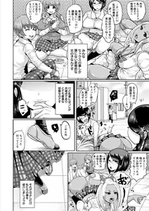 Page 198 of Higyaku to Kousoku - preview thumbnail