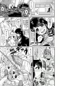 Page 203 of Higyaku to Kousoku - preview thumbnail