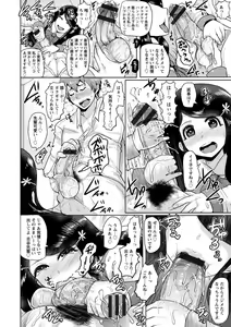 Page 204 of Higyaku to Kousoku - preview thumbnail