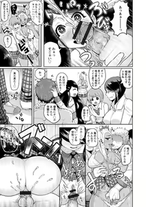 Page 205 of Higyaku to Kousoku - preview thumbnail
