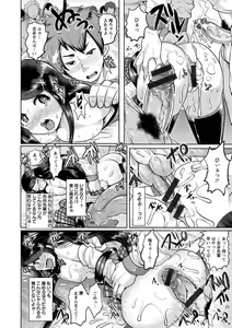 Page 212 of Higyaku to Kousoku - preview thumbnail
