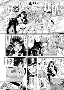 Page 216 of Higyaku to Kousoku - preview thumbnail