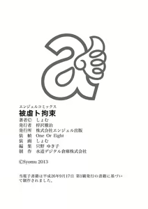 Page 220 of Higyaku to Kousoku - preview thumbnail