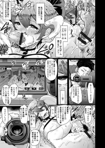 Page 39 of Higyaku to Kousoku - preview thumbnail